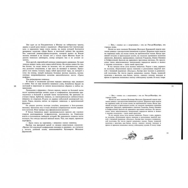 Золоте теля