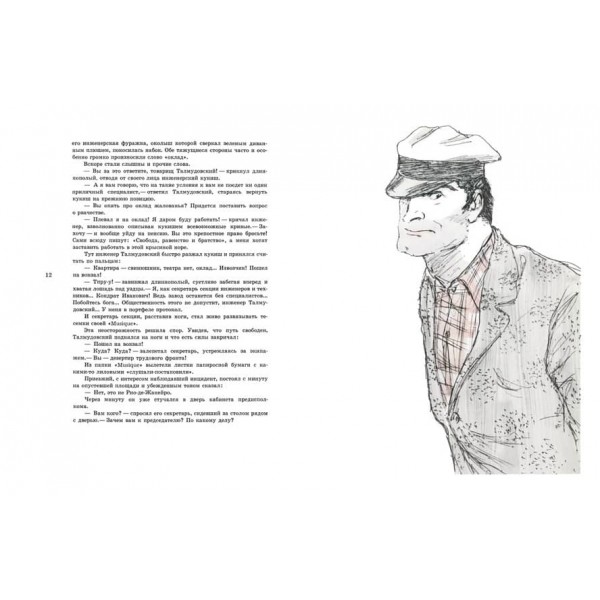 Золоте теля