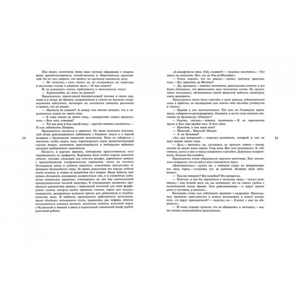 Золоте теля