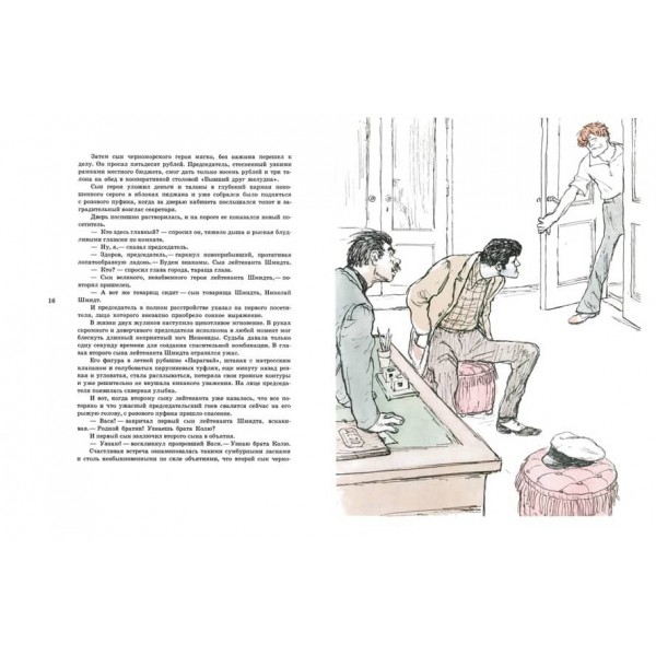 Золоте теля