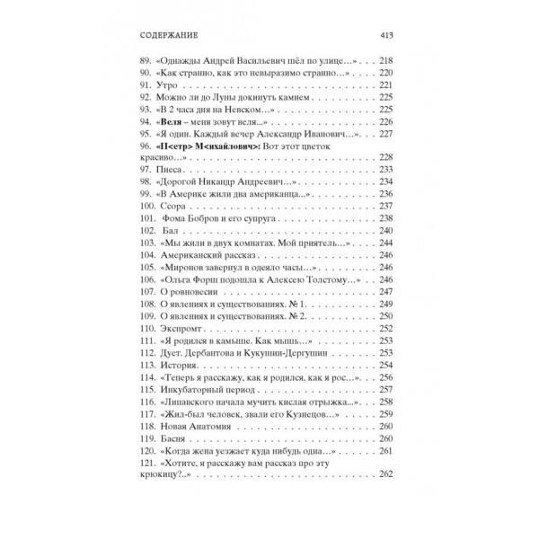 Випадки і речі