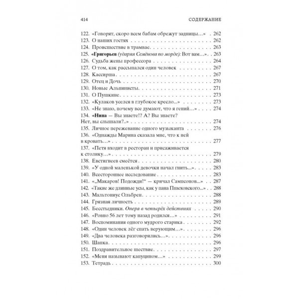 Випадки і речі