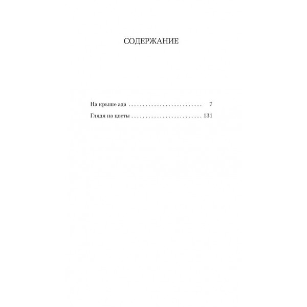 Тільки троянда