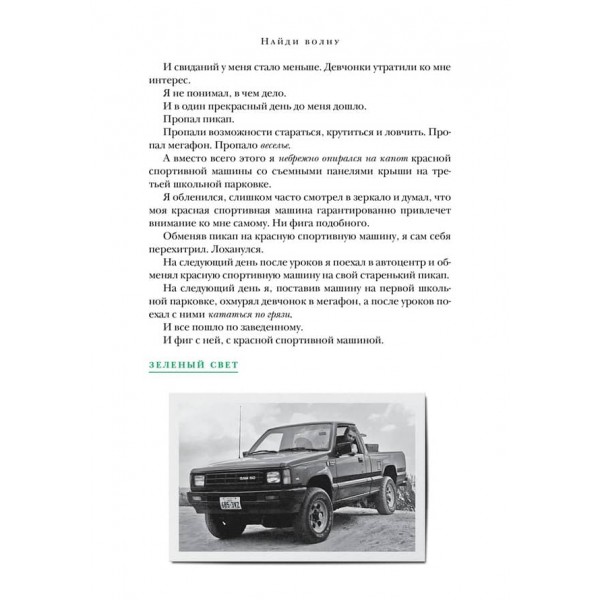 Зелене світло