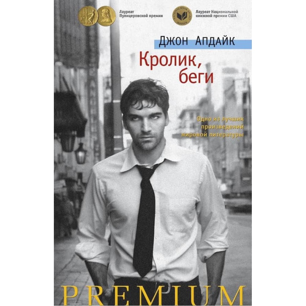 Кролику, біжи