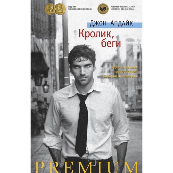 Кролику, біжи