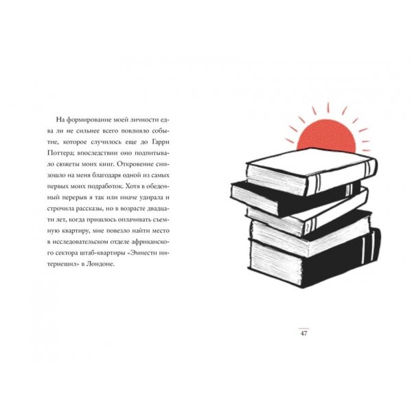 Дуже гарне життя. Про цінність уяви та побічні вигоди невдач