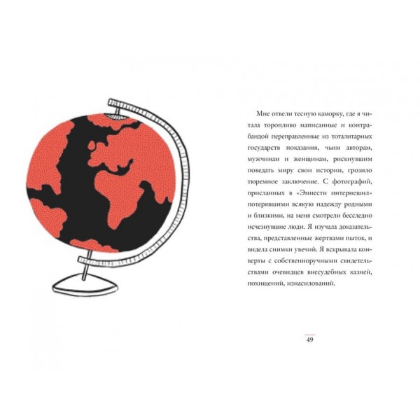 Дуже гарне життя. Про цінність уяви та побічні вигоди невдач