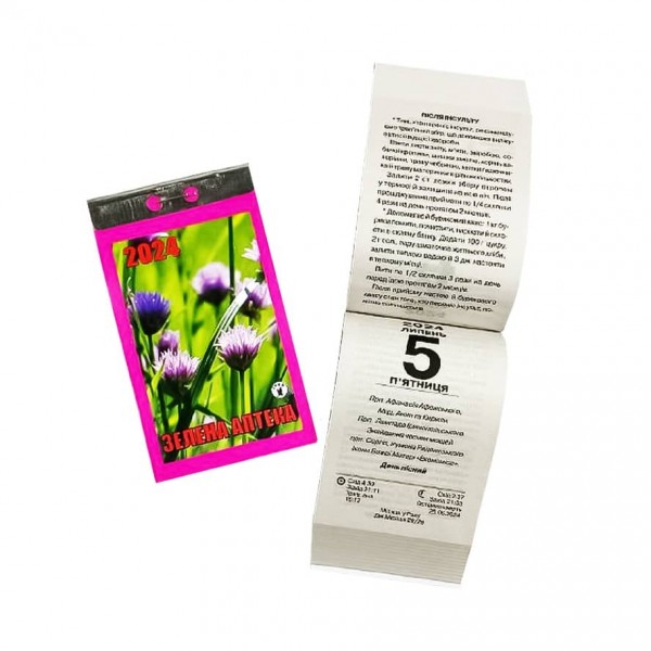 Календар відривний Зелена аптека на 2024 рік (українською мовою)