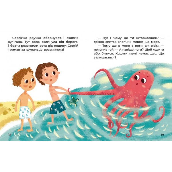 Левенятко-командир (українською мовою)