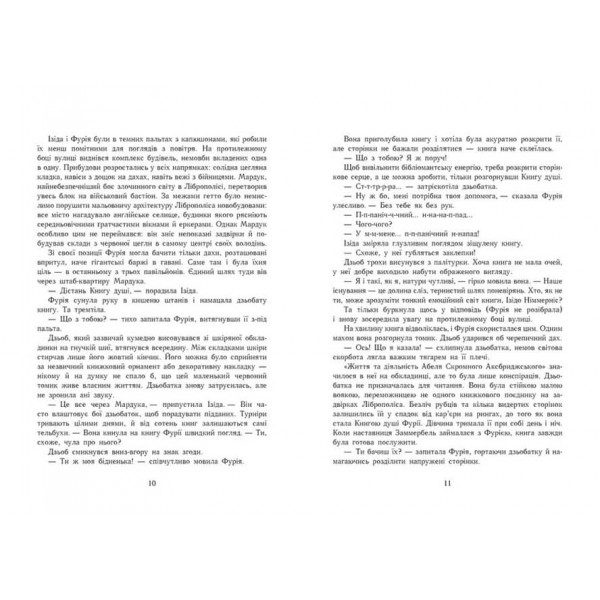 Сторінки світу. Книга 2. Нічна країна (українською мовою)