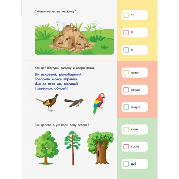 90 днів літа. Картки на кожен день. Скоро 1 клас (на украинском языке)