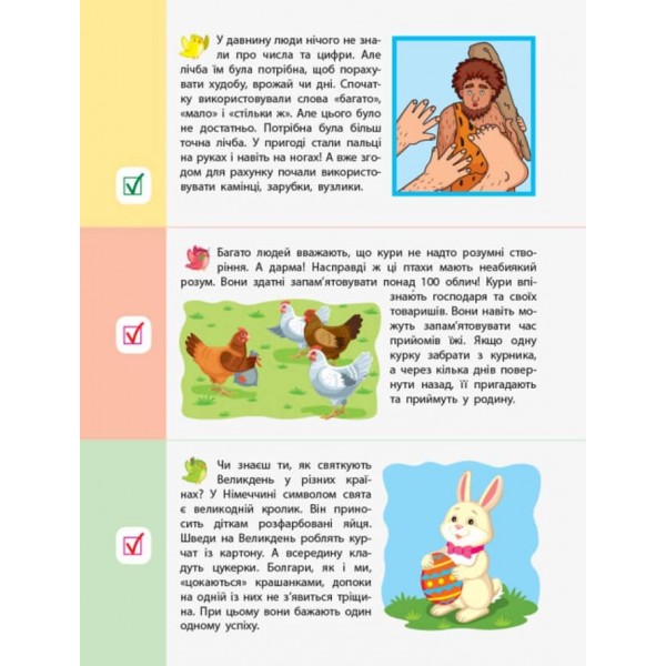 90 днів літа. Картки на кожен день. Скоро 1 клас (на украинском языке)