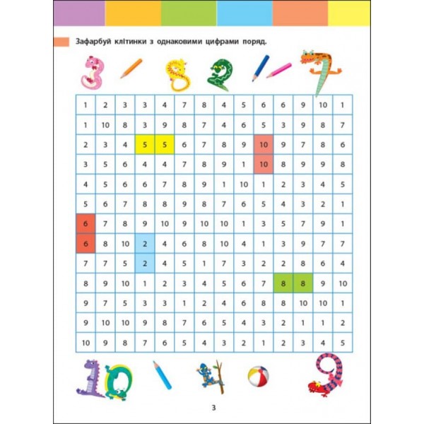 Літній інтенсив. Математика. Іду в 2 клас (на украинском языке)