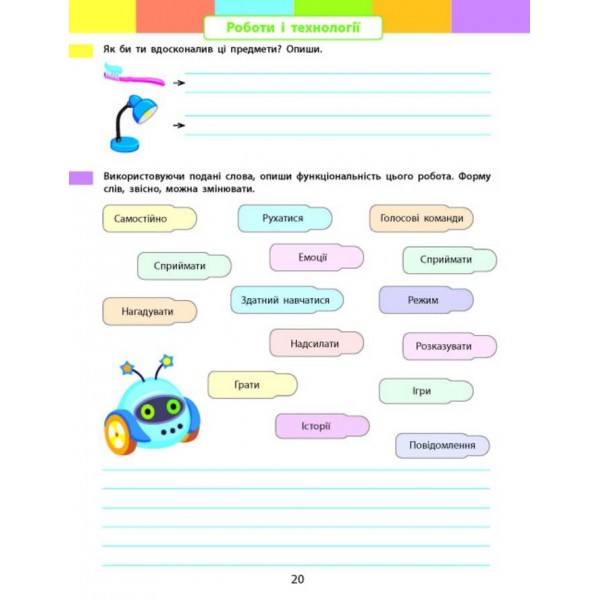 Літній інтенсив. Пишемо, міркуємо. Іду в 4 клас (на украинском языке)
