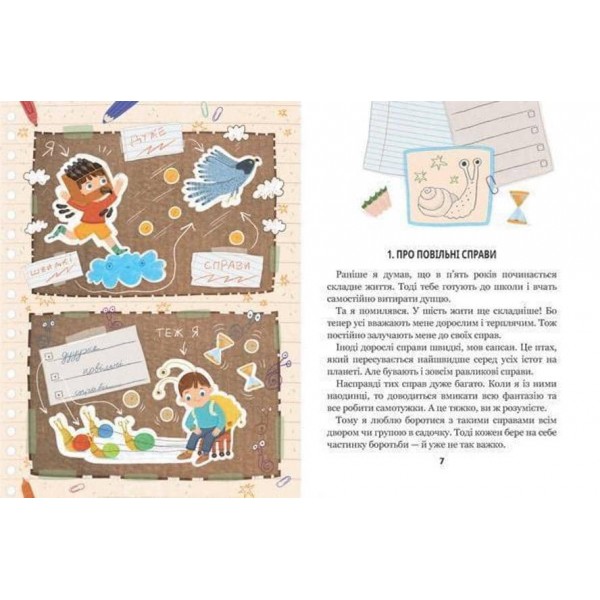 Ну придумай щось, Марку