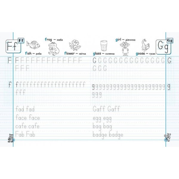 Англійські прописи. Напівдрукований шрифт. Експрес-шаблон