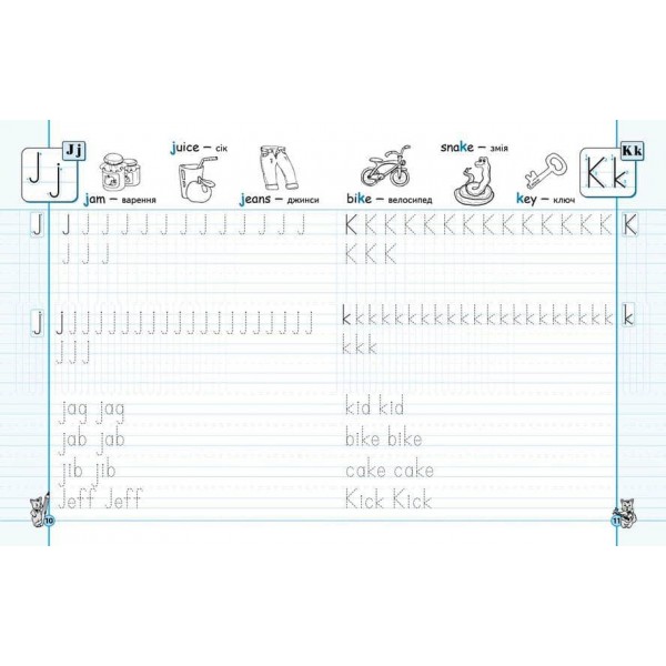 Англійські прописи. Напівдрукований шрифт. Експрес-шаблон