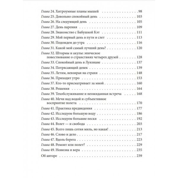 Ніжні ігри Життя і Смерті. Подорожі з Паффом