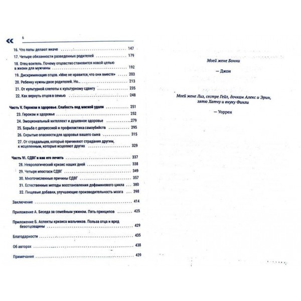 Хлопчики з Марса. Чому з ними так непросто і що з цим робити