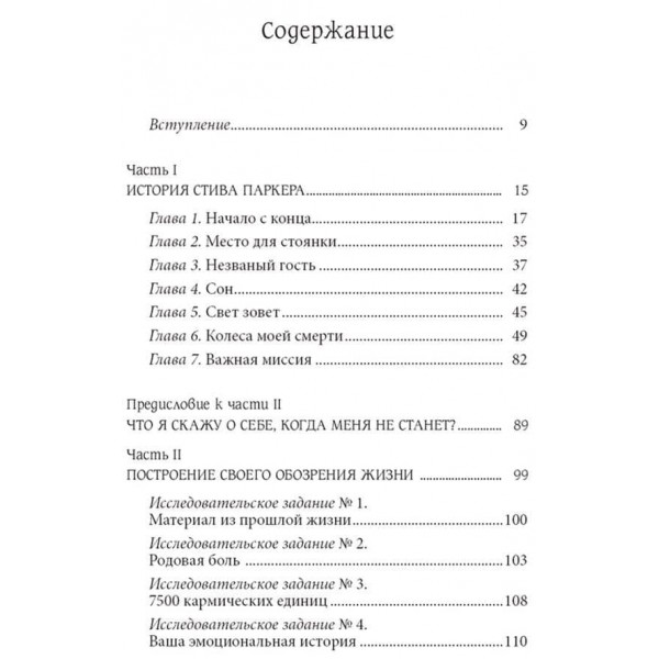 Радикальна Карма. Практичний посібник