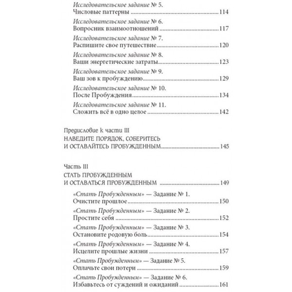 Радикальна Карма. Практичний посібник