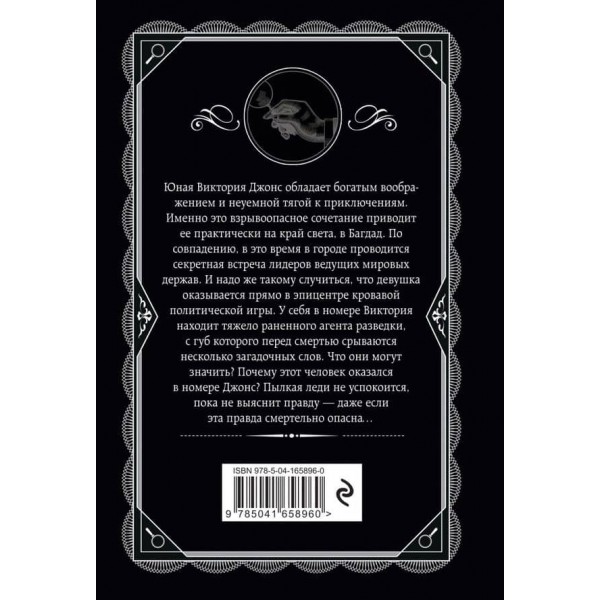 Багдадська зустріч