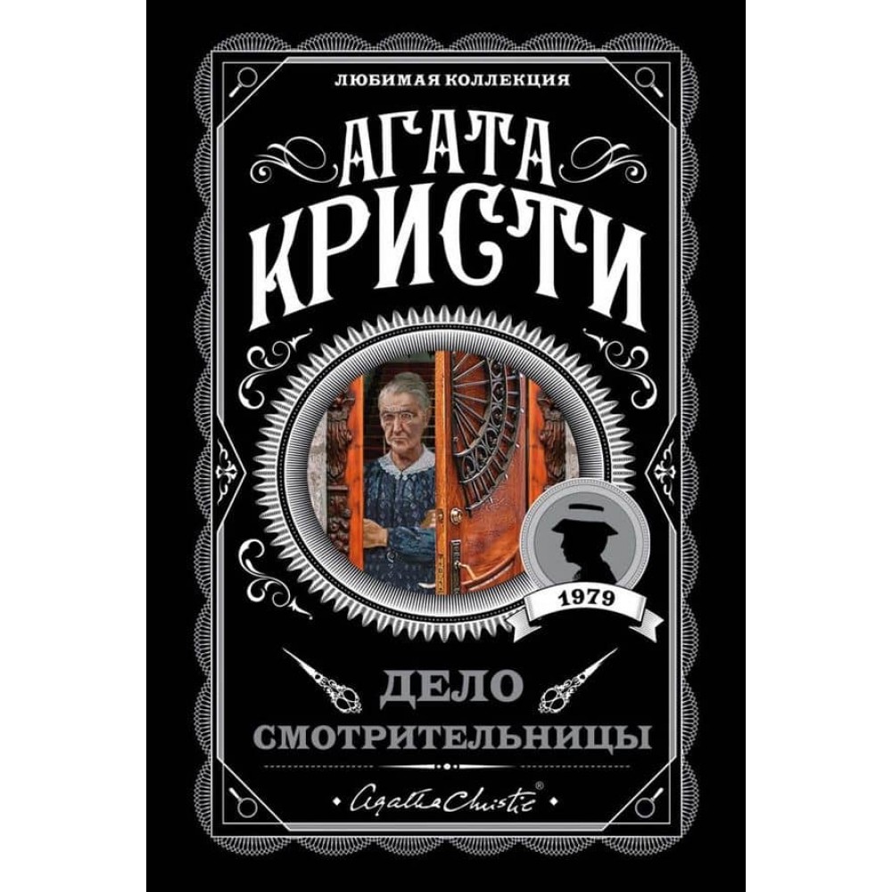 Справа доглядачки