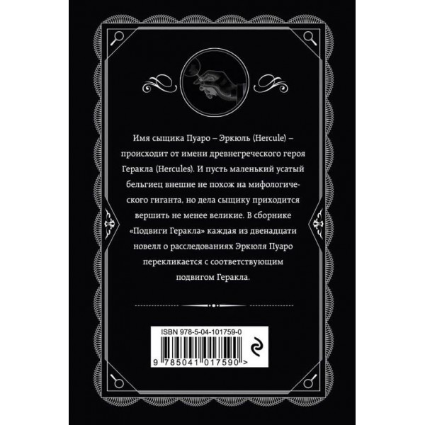 Подвиги Геракла