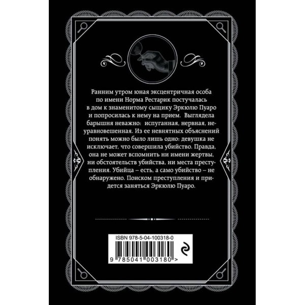 Третя дівчина