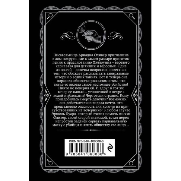 Вечірка в Геловін