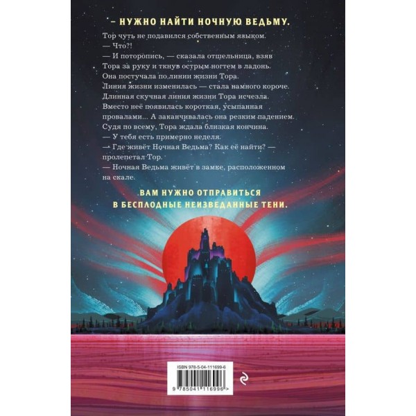 Острів Емблем. Книга 1. Прокляття Нічної Відьми