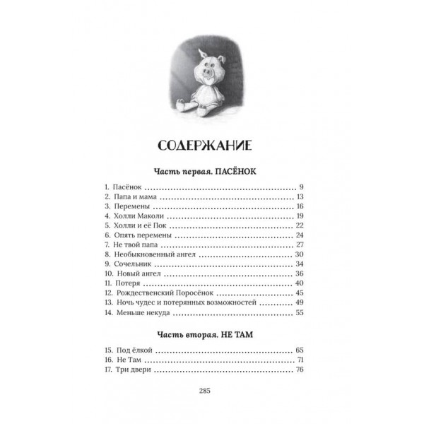 Різдвяне Порося