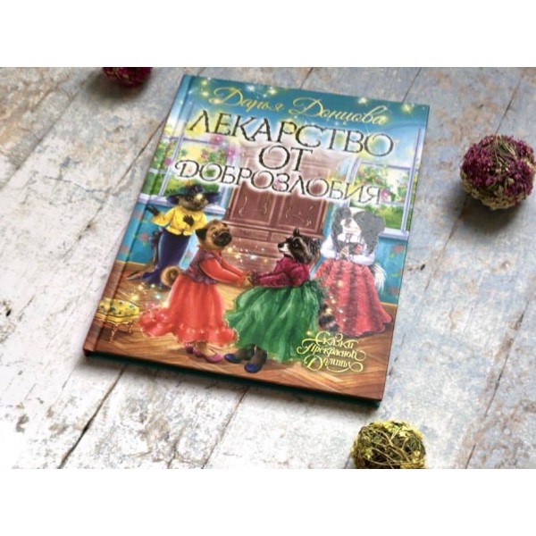 Чудовий камінь Маюрмі