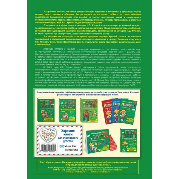 Буквар (стандарт)