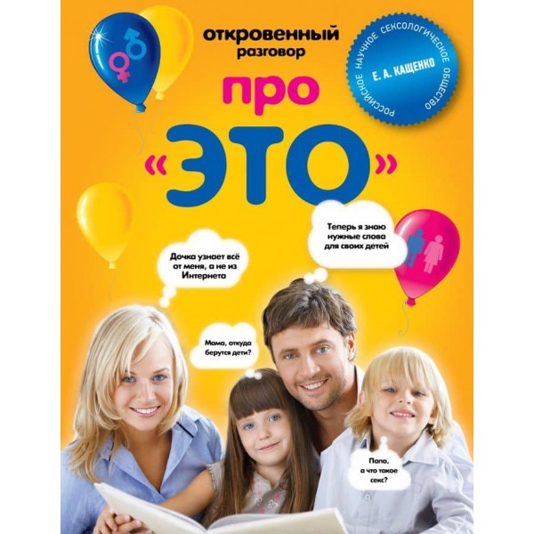 Відверта розмова про ЦЕ