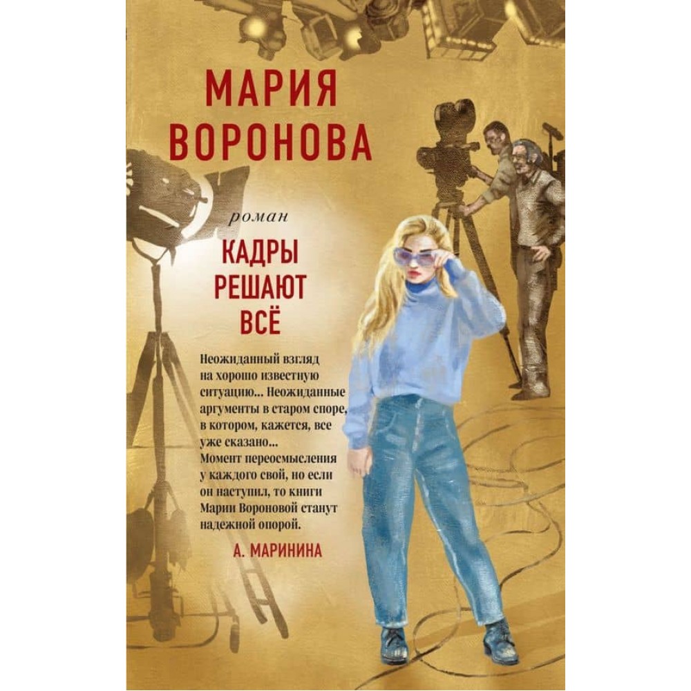 Кадри вирішують усе