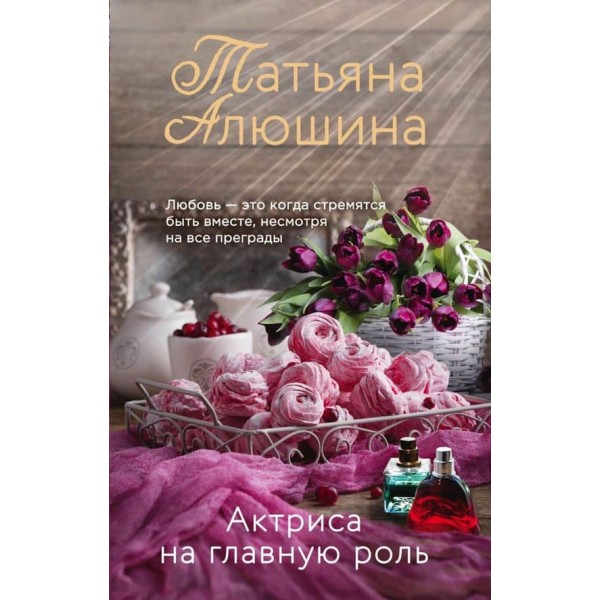 Актриса на головну роль