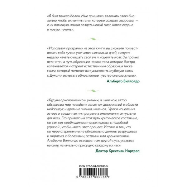 Як створити своє нове тіло