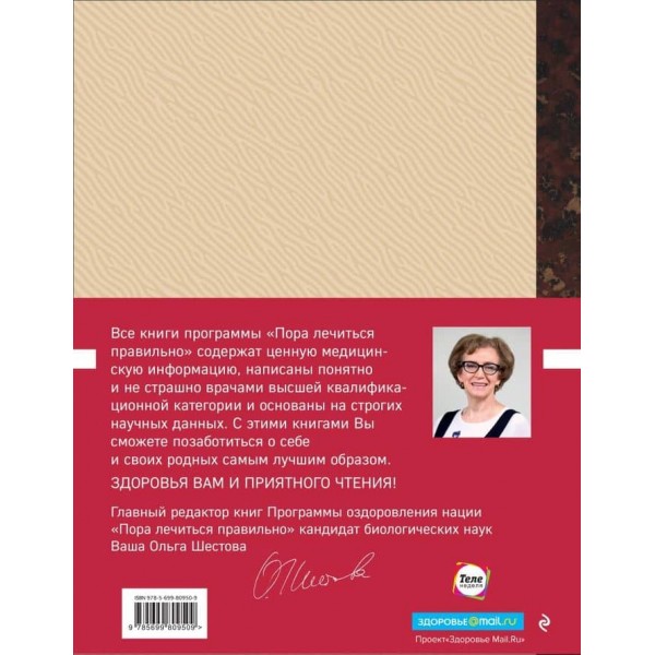 Енциклопедія доктора Мясникова про найголовніше. Том 1