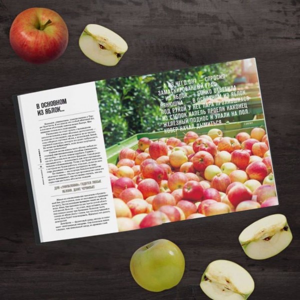 Ідеальний самогон. Секрети домашнього приготування міцних напоїв. Коньяк, джин, віскі