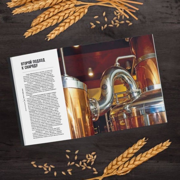 Ідеальний самогон. Секрети домашнього приготування міцних напоїв. Коньяк, джин, віскі