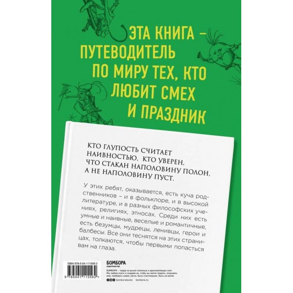 187 книг, які має прочитати кожен дурень