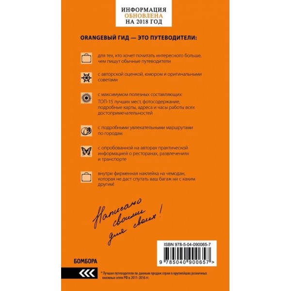 Болгарія. Путівник