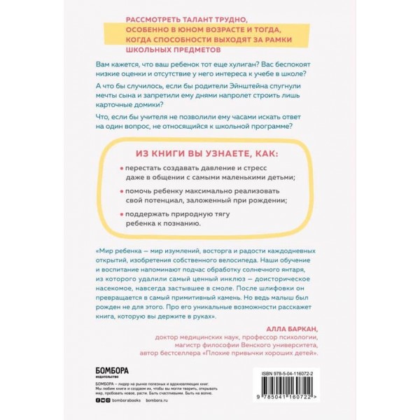 Неслухняні діти досягають успіху. Як перестати турбуватися про оцінки та розгледіти в дитині талант