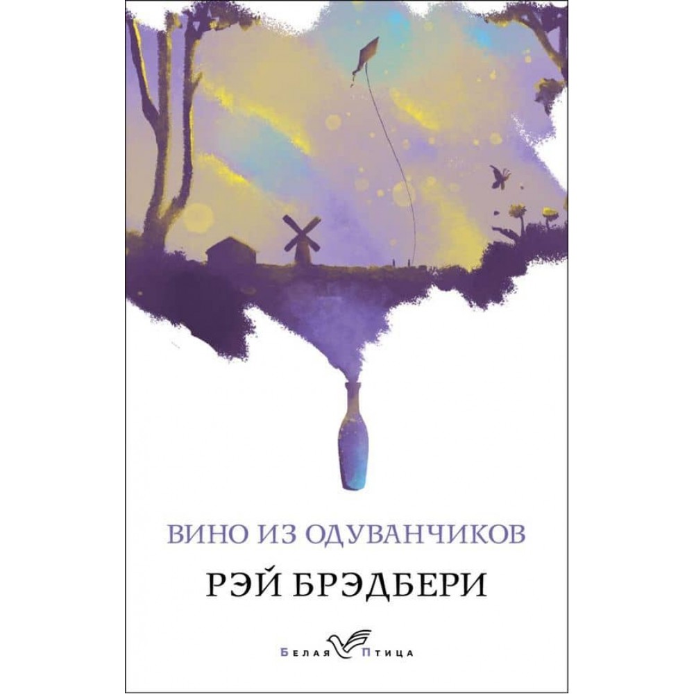 Вино з кульбаб