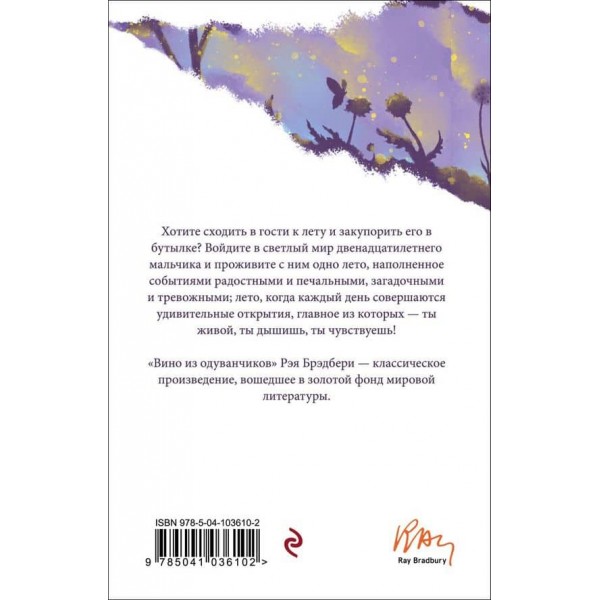 Вино з кульбаб