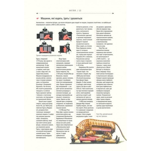 Atlas Obscura. Найдивовижніші місця планети