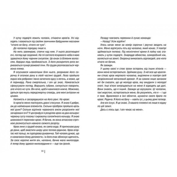 Ріццолі та Айлс. Книга 2. Асистент