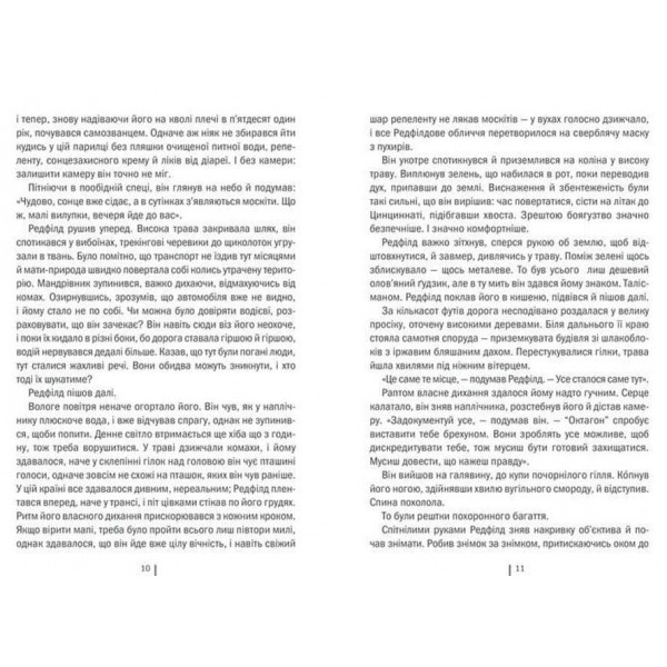 Ріццолі та Айлс. Книга 3. Грішна